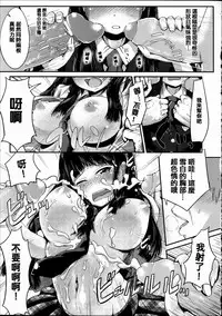 [Anthology] Joushiki ga Eroi Ijou na Sekai [Chinese] [篆儀通文書坊漢化]