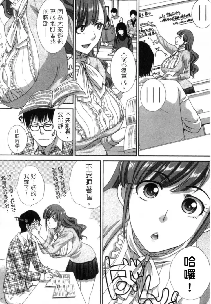 Hatsujou Kanojo no Shuuchishin | 發情女子的羞恥心