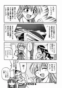 [Inoue Yoshihisa] Himitsu no Engeki | The Secret Stage