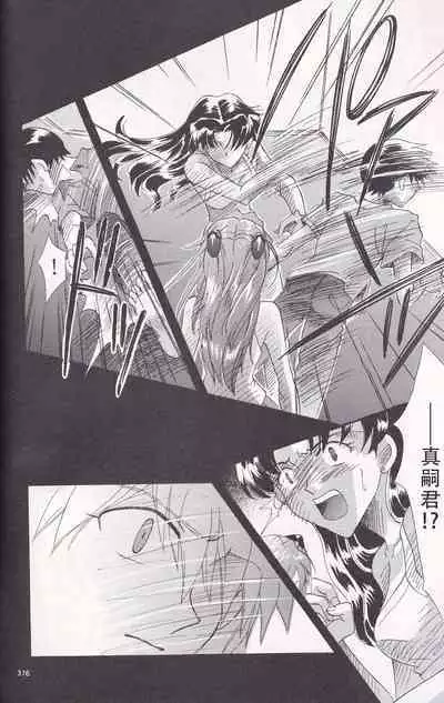 PEPPY ANGEL·淘气の天使第6·7·8卷（EVA·剧情漫画合集）