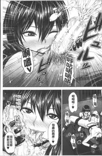 [Naitou Haruto] Kuro Gal Senpai Love Hame Nikki | 黑辣妹學姊愛慾插入日記 [Chinese]