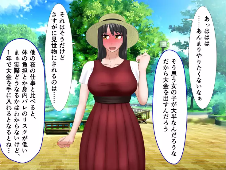 kawaikatta ano ko no buzama na mats