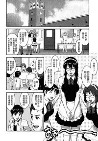 [Saigado] Otaku no Megami-san 2 [Chinese] [豬圈漢化]