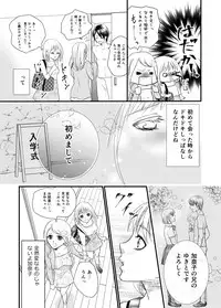 [Akane] あなたのお兄さんと禁断えっち