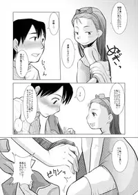 [ef-labo (Urajirou)] Mokomoko Spats (THE iDOLM@STER) [Digital]