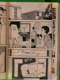 Comic Papipo 1992-06