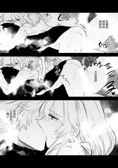 [Meboshi akari] 200 cm no okkina dekiai ~ osananajimi otto wa XL saizu ~ | 2米的巨大份溺爱 ~青梅竹马的丈夫是超大尺寸~ 1-3 end [Chinese] [莉赛特汉化组]