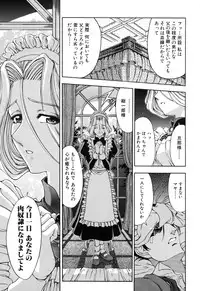 [Sena Youtarou] JOKER