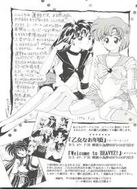 [Anthology] Bishoujo Doujinshi Anthology 2 - Moon Paradise 1 Tsuki no Rakuen (Bishoujo Senshi Sailor Moon)