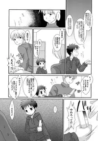 (C77) [Kuchi Dake Banchou (Tanakana)] Tsuiou Shounen