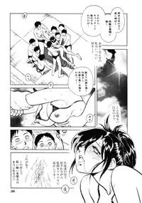 [Keno Yantarou] Hazukashii Kagaijugyou