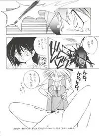 (C38) [Shishamo House (Various)] O CHEW GEN (Idol Tenshi Youkoso Yoko, NG Knight Lamune &40)