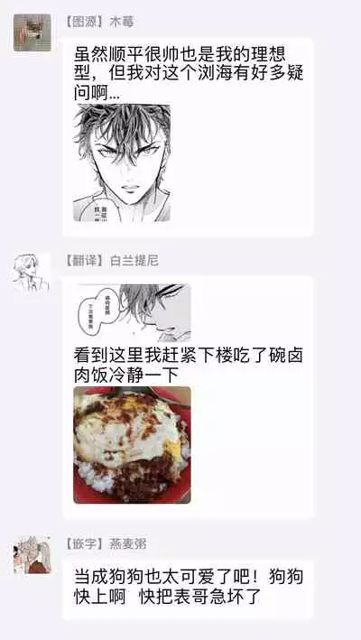 Sonna ni Kirei Janakute Ii | 不用那么美丽也可以 Ch. 1-2