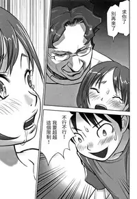 [Hanainu] echo 2 (Shoujo Kumikyoku 5) [Chinese]