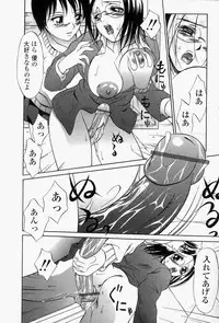 [Psycho] Roshutsuana - The Exposed Slits.