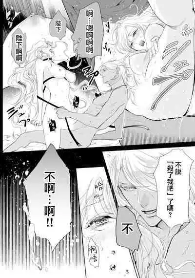 断罪的微笑 01-07