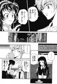 [Kouenji Marimo] Kimi wa TOO SHY