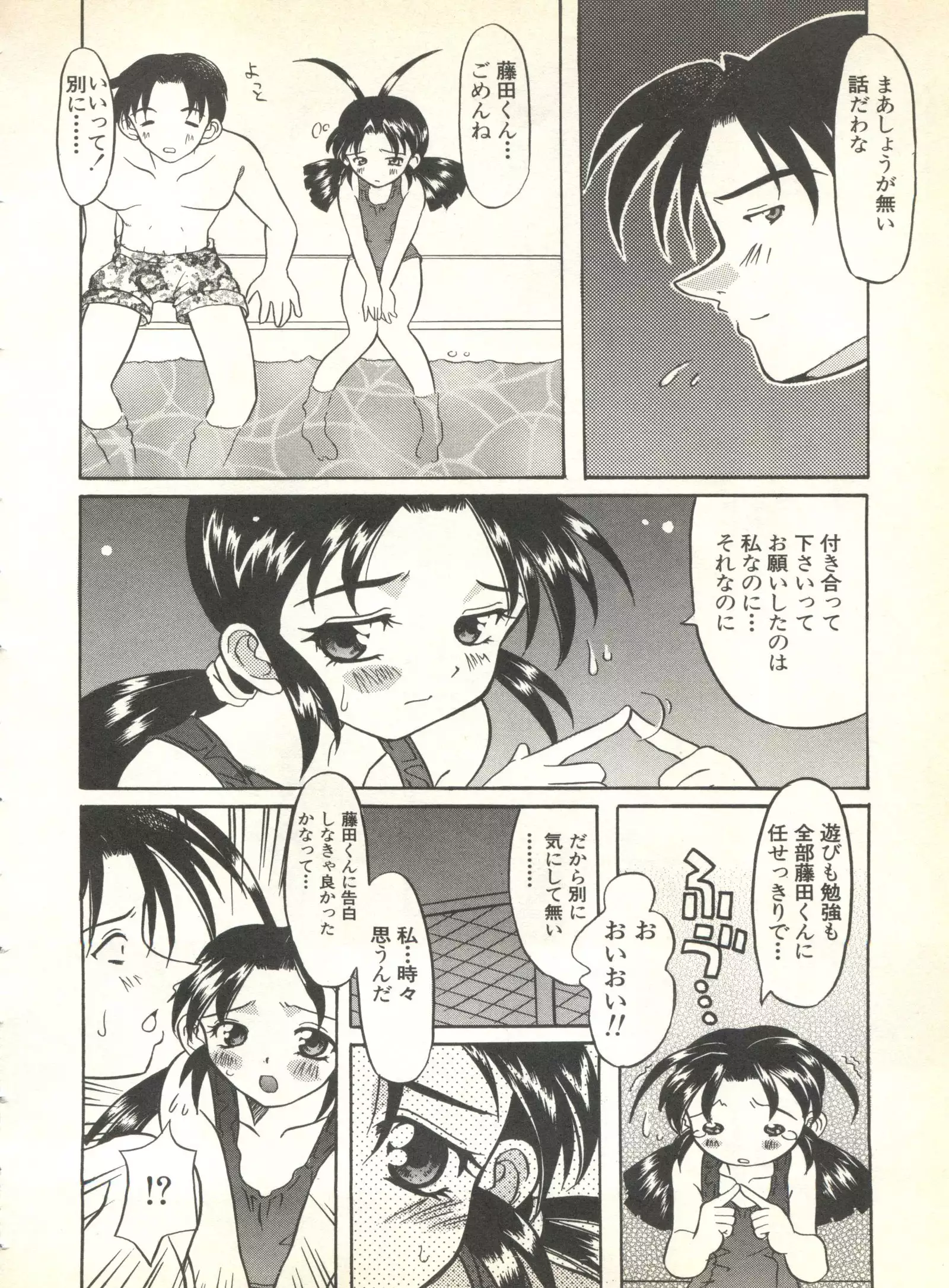 Pai;kuu 1999 October Vol. 22