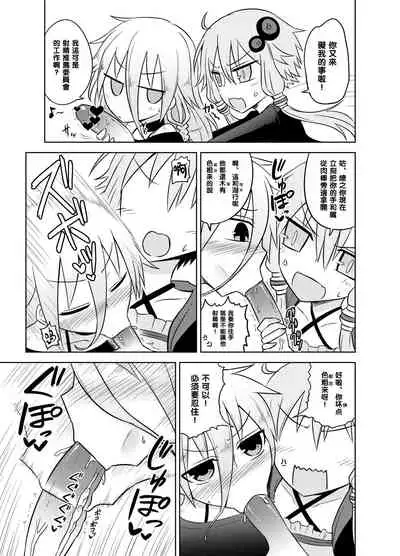 [Atelier:Dew (Kurakumo Nue)] Shasei Kanri Iin Yukari to Shasei Suishou Iin IA (VOICEROID) [Chinese] [黑条汉化] [Digital]