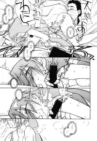 (CR23)[bolze (rit)] Ima ga Shun! 2 (Tenchi Muyou)