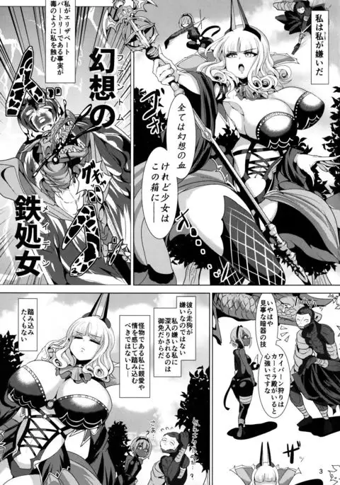 Micchaku!! Chaldea Cosplay Sex 24-ji!!! ~Dosukebe Kyuuketsu Assassin Hen~