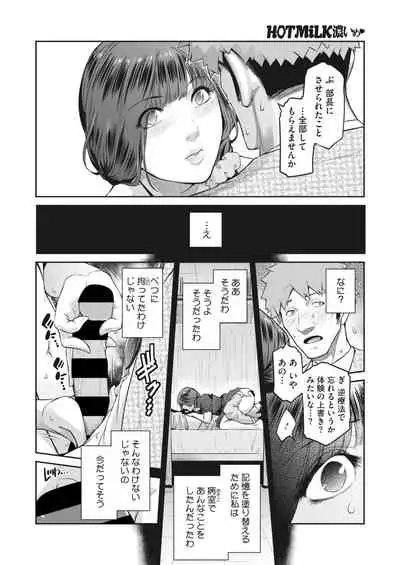 COMIC HOTMiLK Koime Vol. 26