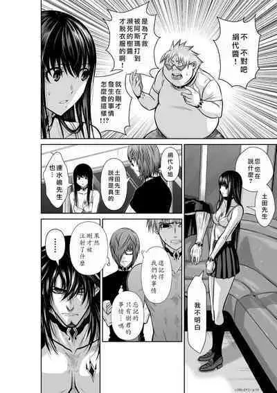Chijou Hyakkai Ch16-20 Chinese Version「地上100阶」個人翻譯潤色