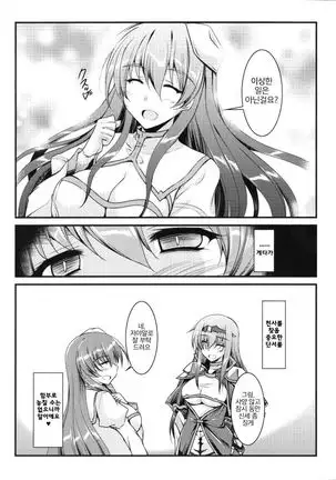 Toganin no Seikishi Sama | 죄인 성기사님