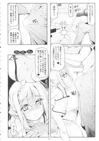 (C89) [Tohgoo (Fuyutugu)] Junior Idol Loli Katori to Anal Renshuu, Pedo Kashima to Muchix (Kantai Collection -KanColle-)