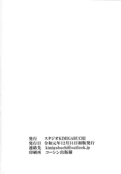 (C97) [Studio KIMIGABUCHI (Kimimaru)] Kaguya-sama wa Shasei Sasetai 2 | Kaguya-sama Wants to Make Him Cum 2 (Kaguya-sama wa Kokurasetai) [English]