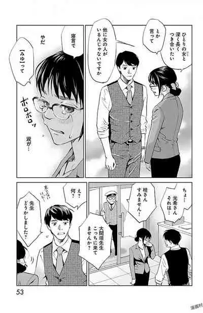 Subete Ai no Shiwaza/愛調教成性俘虜/爱调教成性俘虏/すべて愛のしわざ——もんでんあきこ vol 1-3End (Japanese)