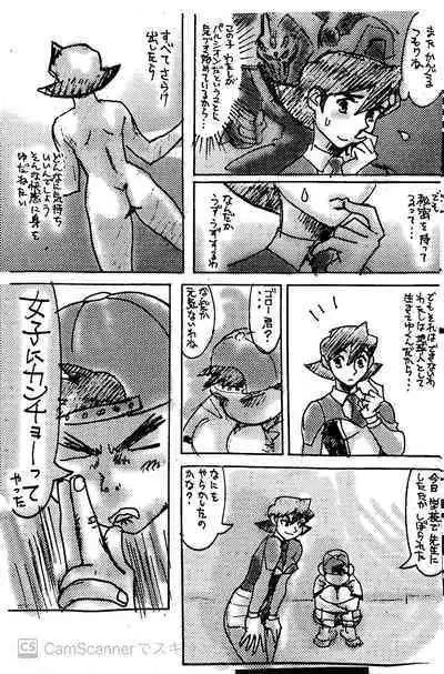 Kikaiou no Ero Manga Gorou-kun Kei with Reika