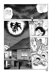 [Maeda Toshio] Urotsuki Douji Vol.3