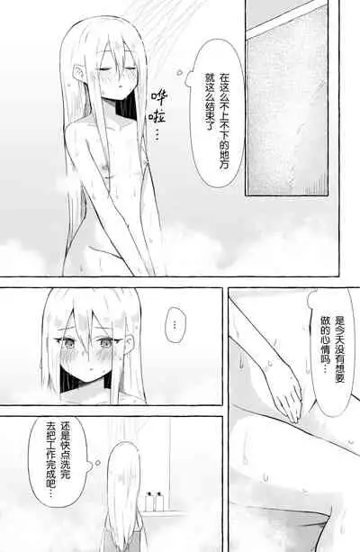[Napopasu] Mafuyu to Kanade ga H suru dake no Manga (Project Sekai) | 真冬和奏不停色色的漫画 [Chinese] [透明声彩汉化组]