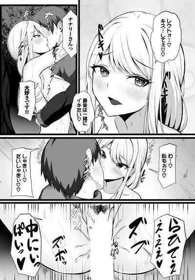 Dungeon Kouryaku wa SEX de!! Vol.14