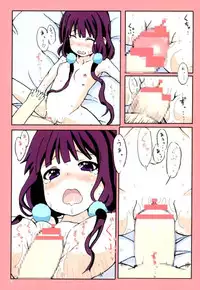 苺ブレンド ブレンド・S