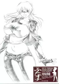 [Mugi Tokisaka] FUTANARI ONANIE (Dead or Alive)