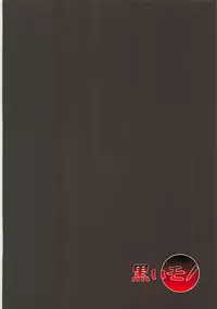 [Kuroi Mono (Akadama)] Kurohon 4 (The Legend of Heroes: Trails of Cold Steel)