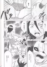 [Crimson Comics	(Carmine)] Rancor Enkon (BLEACH)