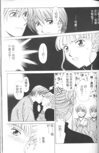 [Gotoh Akira] Erotomania ~Renai Mousou~ [Chinese]