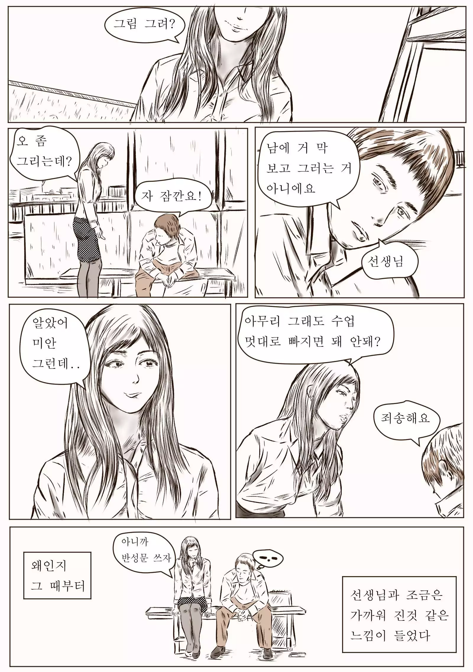 white night with teacher