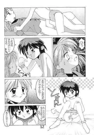 "Naisho" tte koto. REMIX