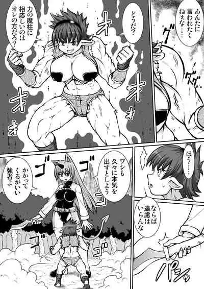 [Noujiru Teishokuya] Ma no Akumabarai 2