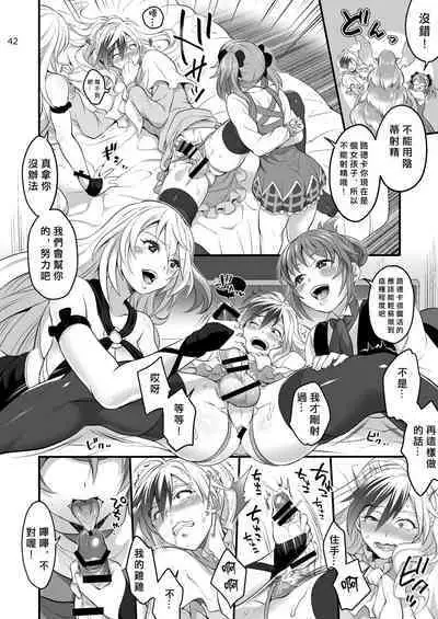 Happou Bijin Kyoku | 八方美人極