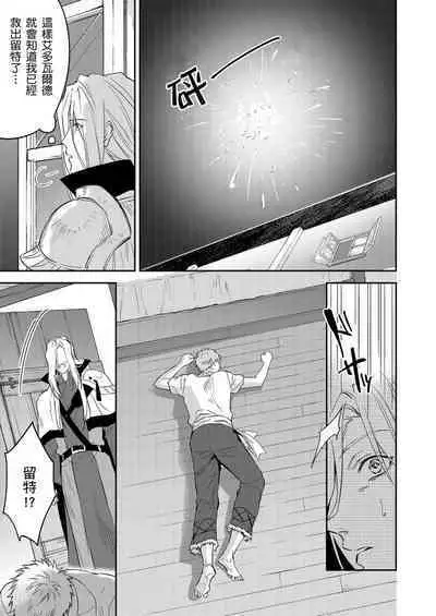 Shusendo Kishi ga Ore o Nakaseyou to Shiteimasu | 守財奴騎士對惹我哭感到樂在其中 Ch. 1-14