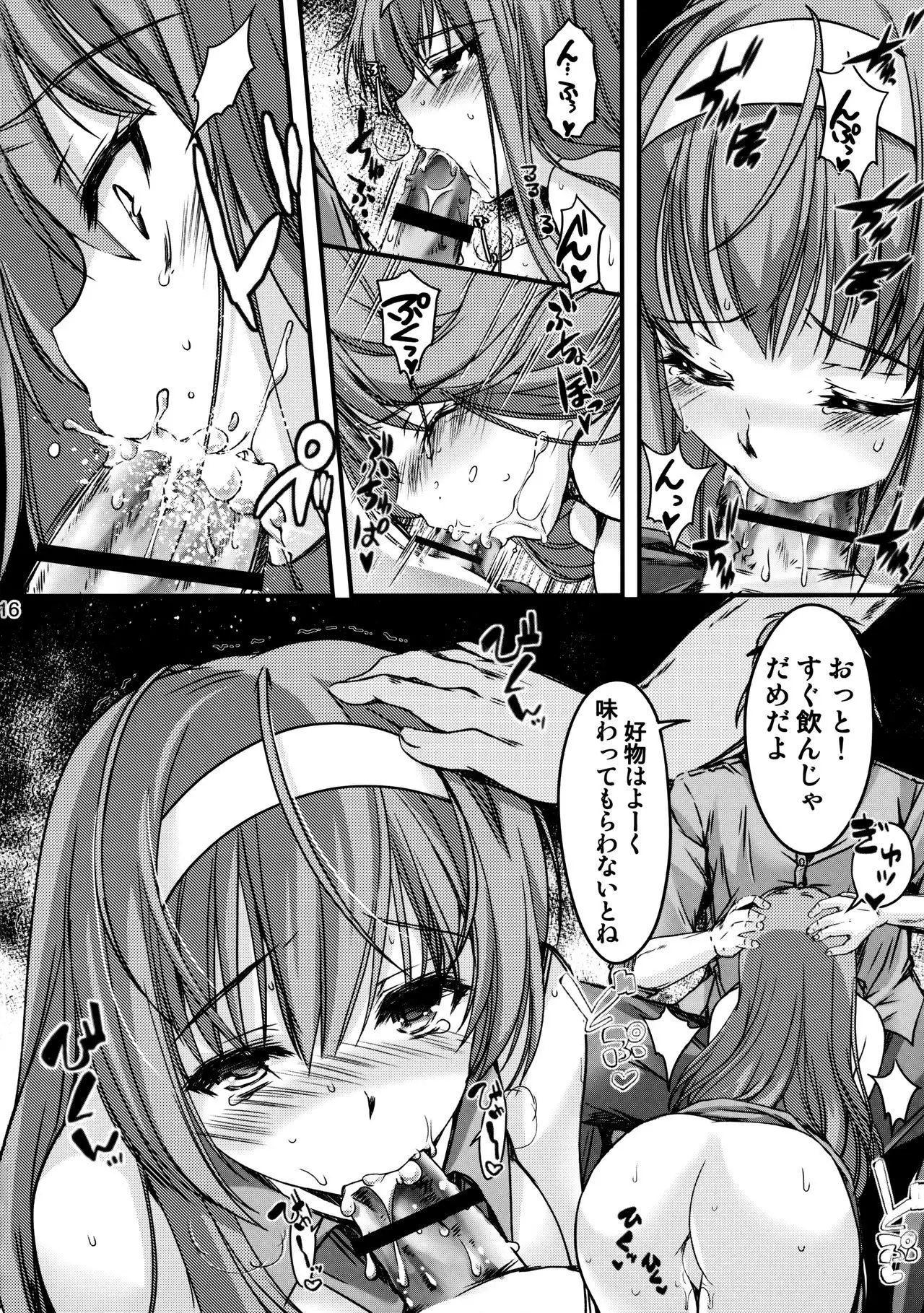 Shiori Dai-Nijuuni-Shou Kowareta Kokoro - Shiori Volume 22 Her Mind Drifting Without Purpose