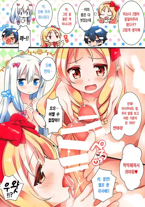 3-nin Nakayoku Ofuro no Jikan