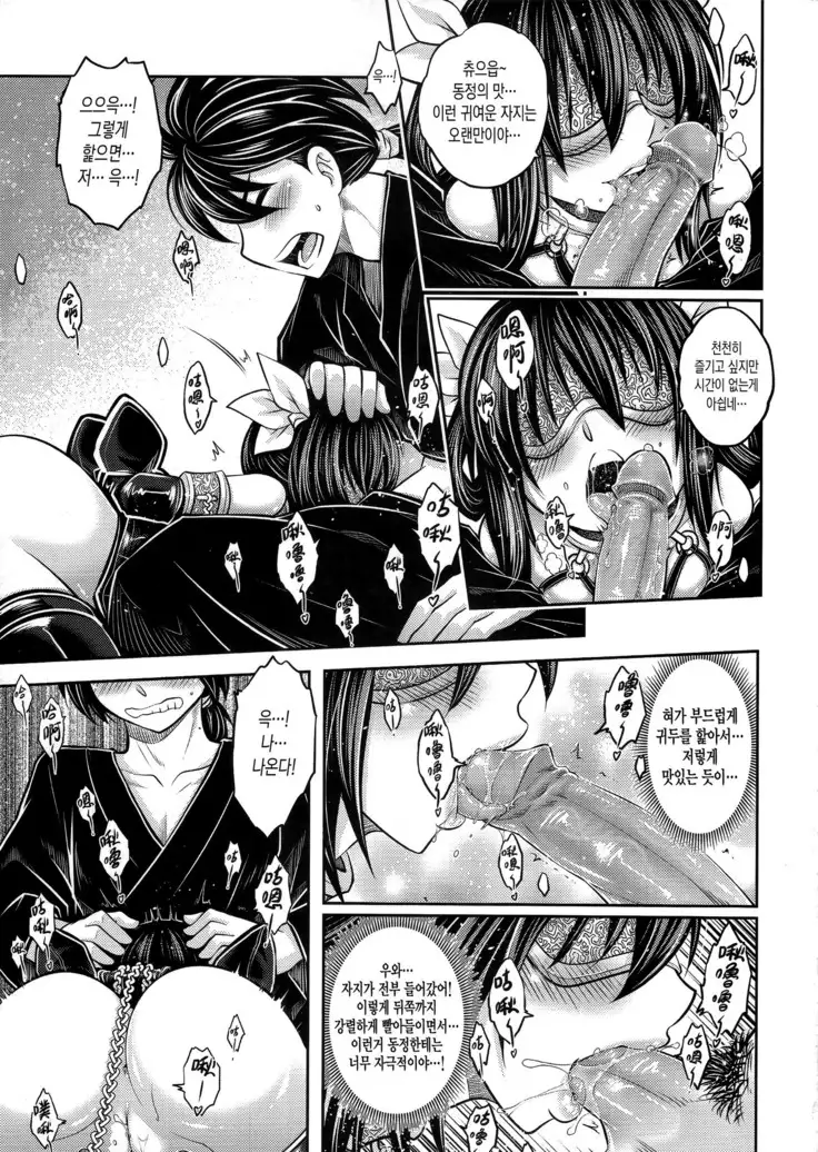 Tales of BloodPact Vol.2 | 기혈일문 하편