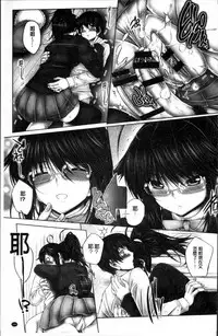 [Otone] Motto Nee Motto [Chinese]