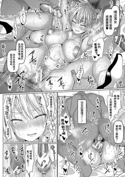 [chin] Top o Mezase! Saimin Erotuber (Koubi no Manner sono Kihon to Gensoku) [Chinese] [垃圾汉化组] [Digital]